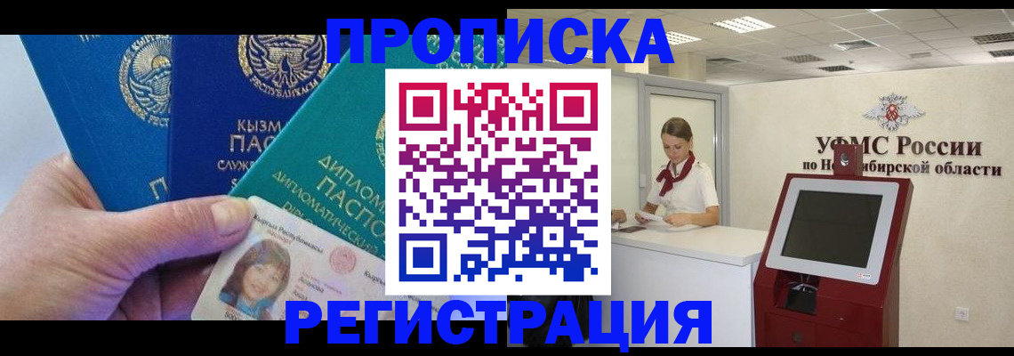 временная регистрация госуслуги в Азнакаево