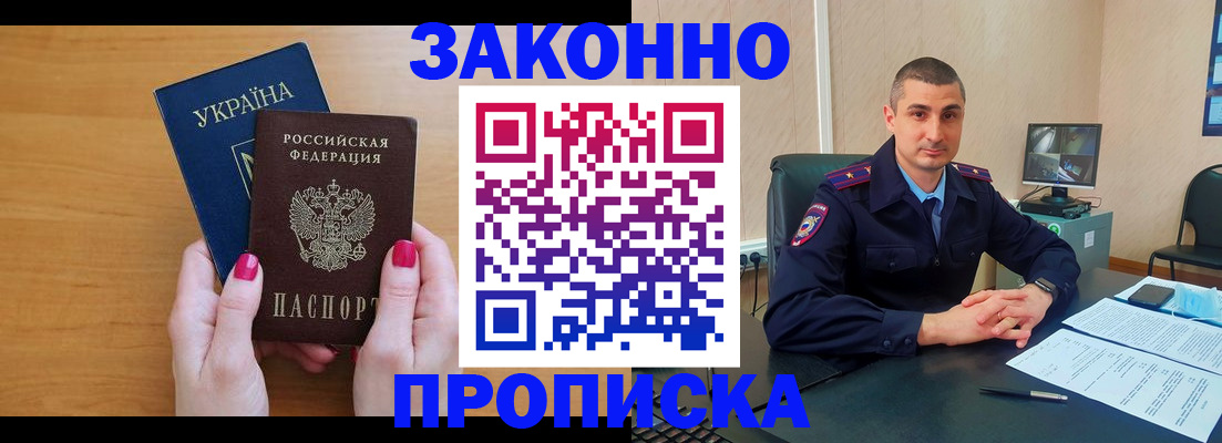 временная регистрация купить в Азнакаево